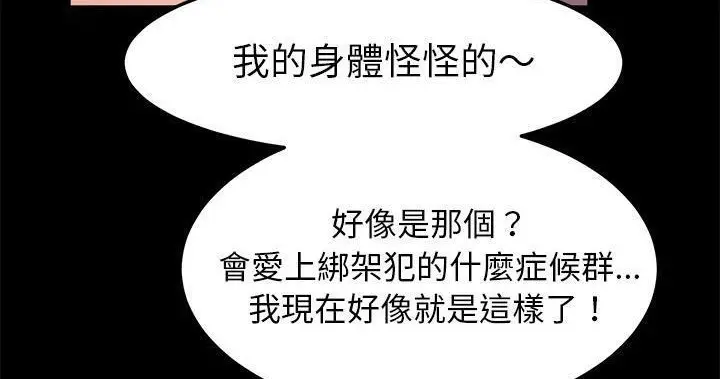 漫画《卖身契约》第47话第167张图