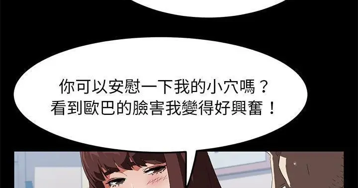 漫画《卖身契约》第47话第168张图