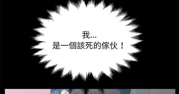 漫画《卖身契约》第47话第18张图