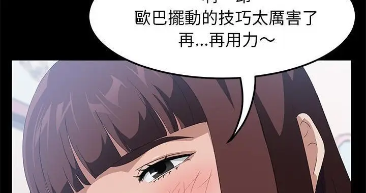 漫画《卖身契约》第47话第182张图