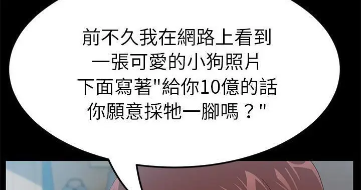 漫画《卖身契约》第47话第2张图