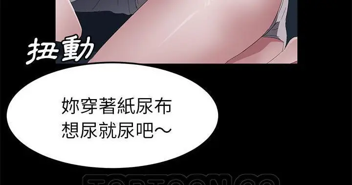 漫画《卖身契约》第47话第201张图