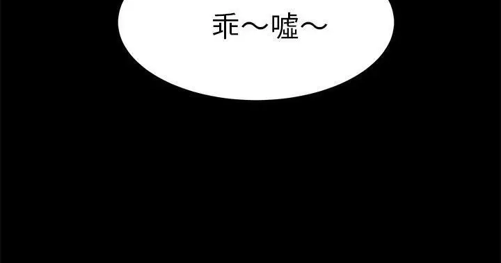漫画《卖身契约》第47话第203张图