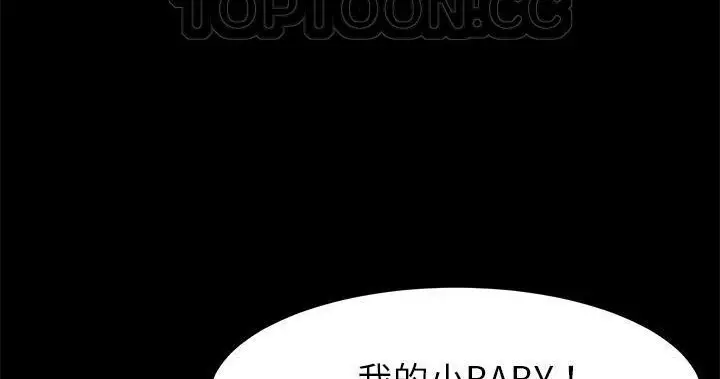 漫画《卖身契约》第47话第208张图