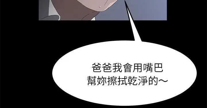 漫画《卖身契约》第47话第210张图