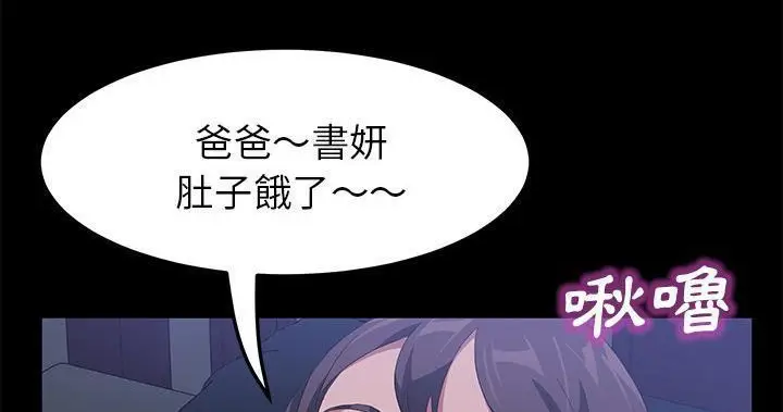 漫画《卖身契约》第47话第215张图