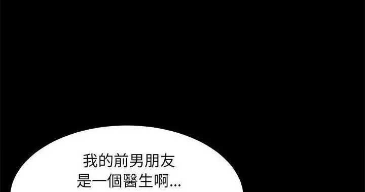 漫画《卖身契约》第47话第218张图