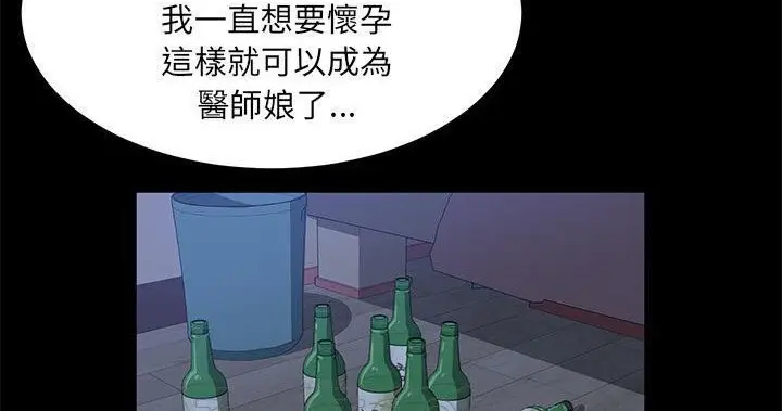 漫画《卖身契约》第47话第219张图