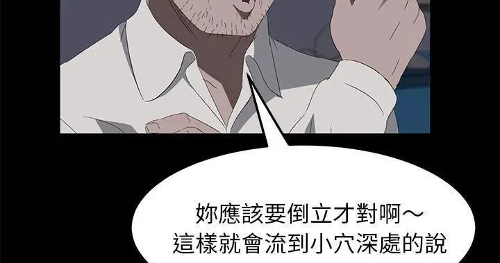 漫画《卖身契约》第47话第223张图