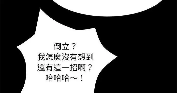 漫画《卖身契约》第47话第224张图