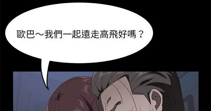 漫画《卖身契约》第47话第228张图