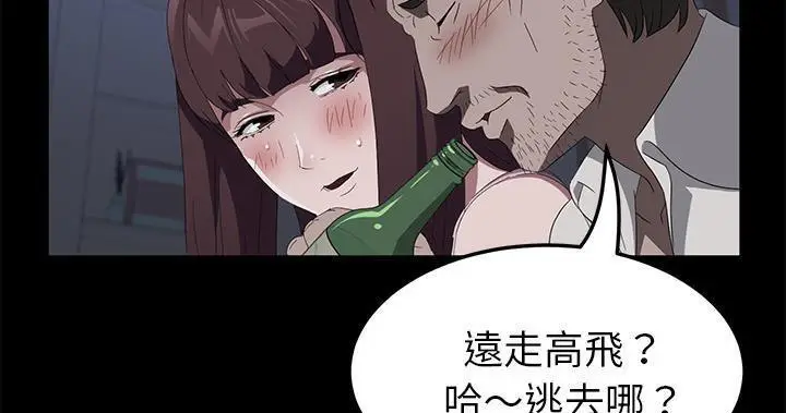漫画《卖身契约》第47话第229张图