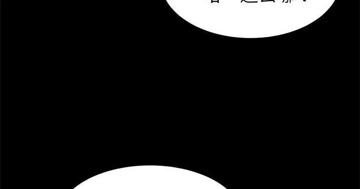 漫画《卖身契约》第47话第230张图