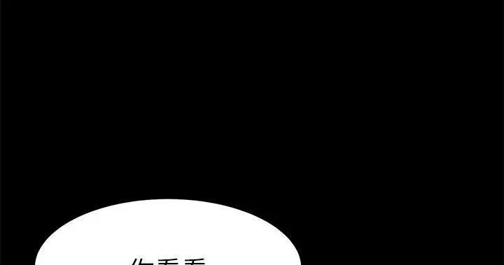 漫画《卖身契约》第47话第233张图