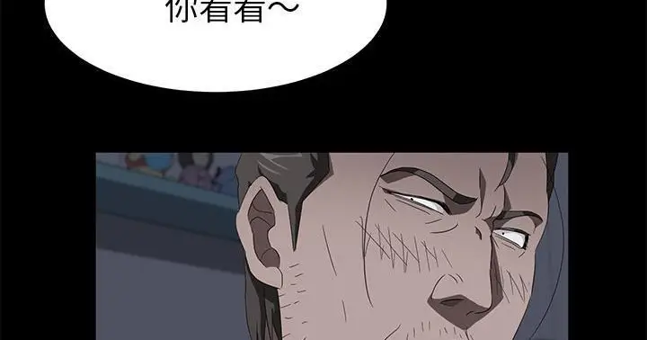 漫画《卖身契约》第47话第234张图