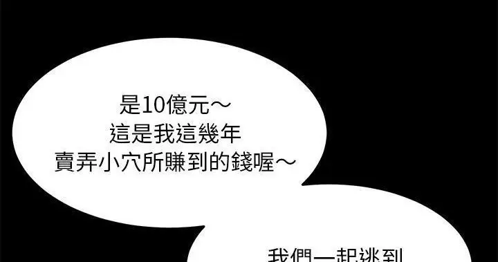 漫画《卖身契约》第47话第236张图