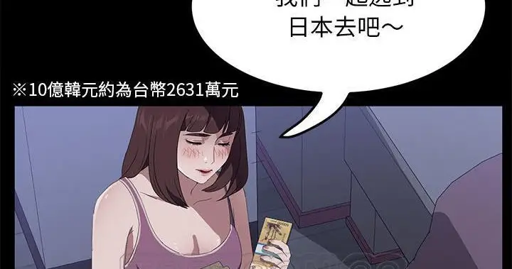 漫画《卖身契约》第47话第237张图