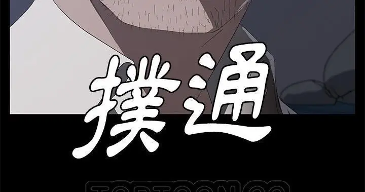 漫画《卖身契约》第47话第243张图