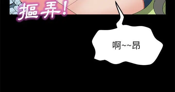 漫画《卖身契约》第47话第29张图