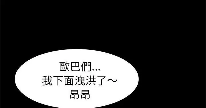 漫画《卖身契约》第47话第30张图