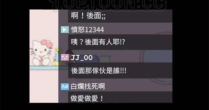 漫画《卖身契约》第47话第40张图