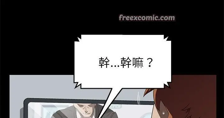 漫画《卖身契约》第47话第50张图