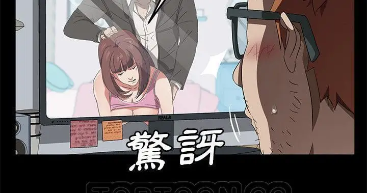漫画《卖身契约》第47话第51张图