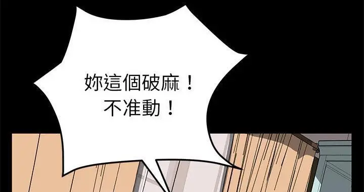 漫画《卖身契约》第47话第53张图