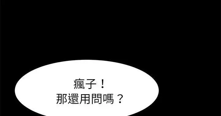 漫画《卖身契约》第47话第6张图