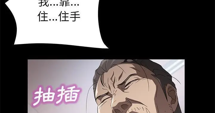 漫画《卖身契约》第47话第66张图