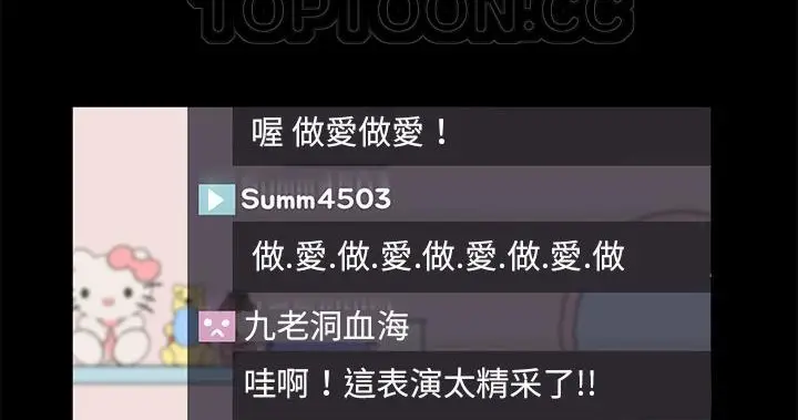 漫画《卖身契约》第47话第76张图