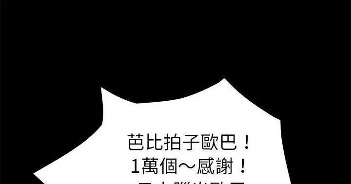 漫画《卖身契约》第47话第84张图