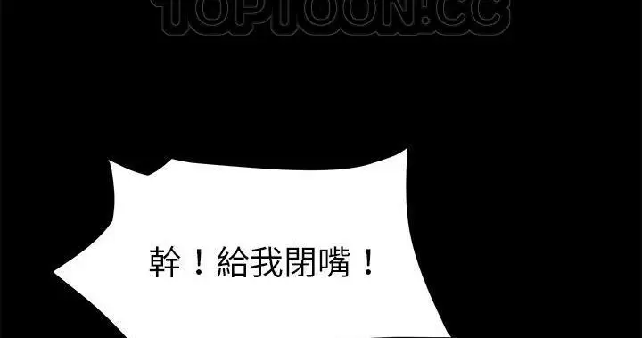 漫画《卖身契约》第47话第88张图