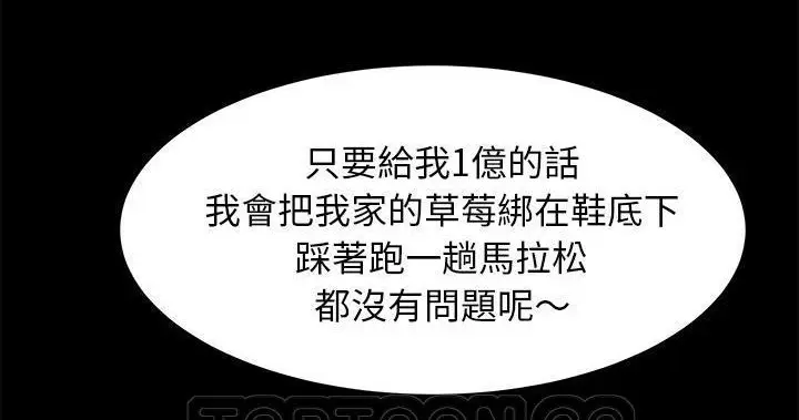 漫画《卖身契约》第47话第9张图