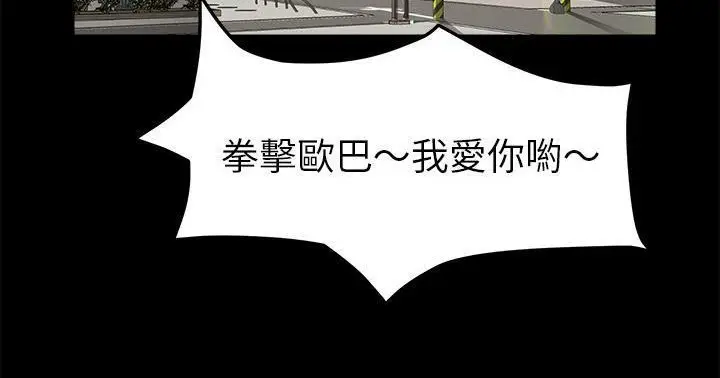 漫画《卖身契约》第47话第90张图