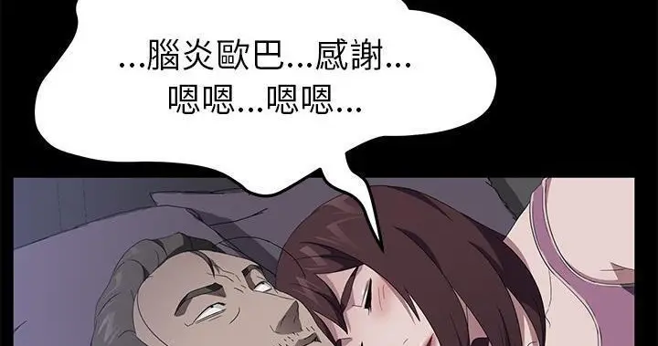 漫画《卖身契约》第47话第95张图