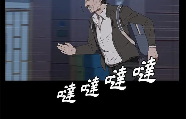 漫画《卖身契约》第48话第102张图