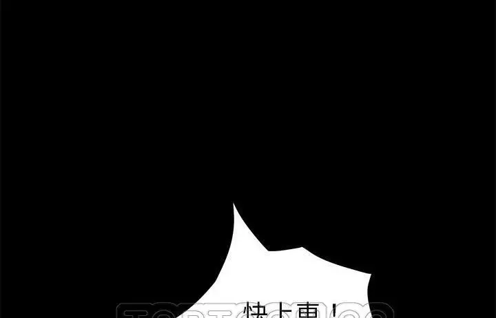 漫画《卖身契约》第48话第105张图
