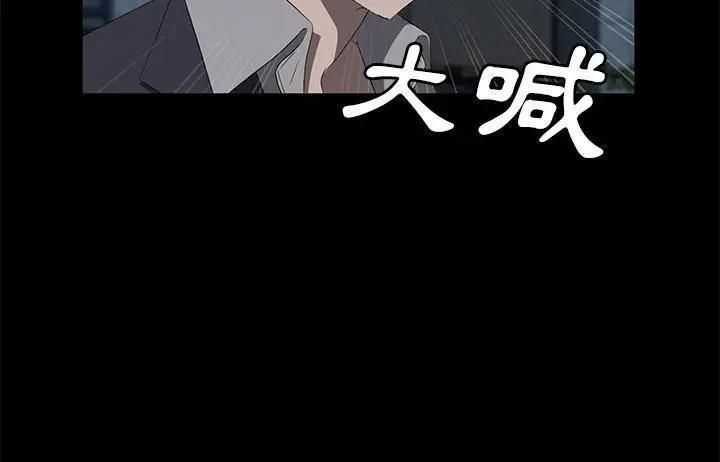 漫画《卖身契约》第48话第107张图