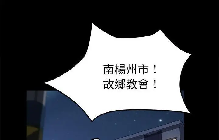 漫画《卖身契约》第48话第108张图