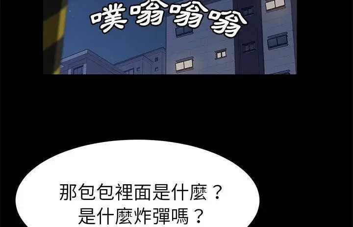 漫画《卖身契约》第48话第109张图