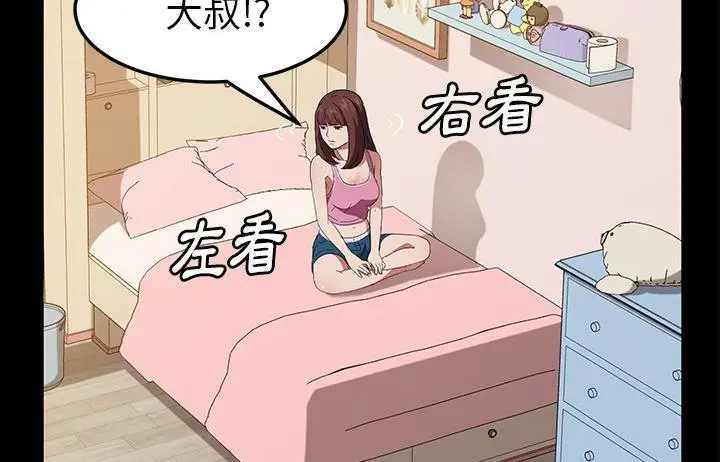 漫画《卖身契约》第48话第119张图