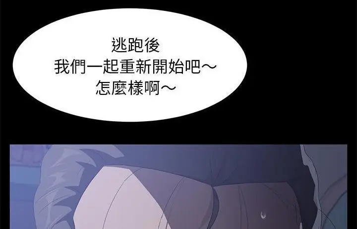 漫画《卖身契约》第48话第12张图