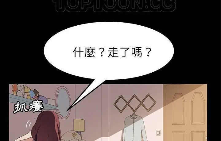 漫画《卖身契约》第48话第124张图