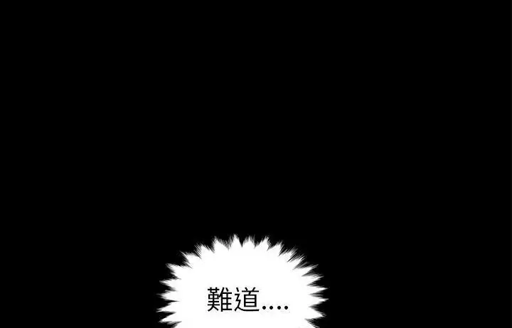 漫画《卖身契约》第48话第128张图