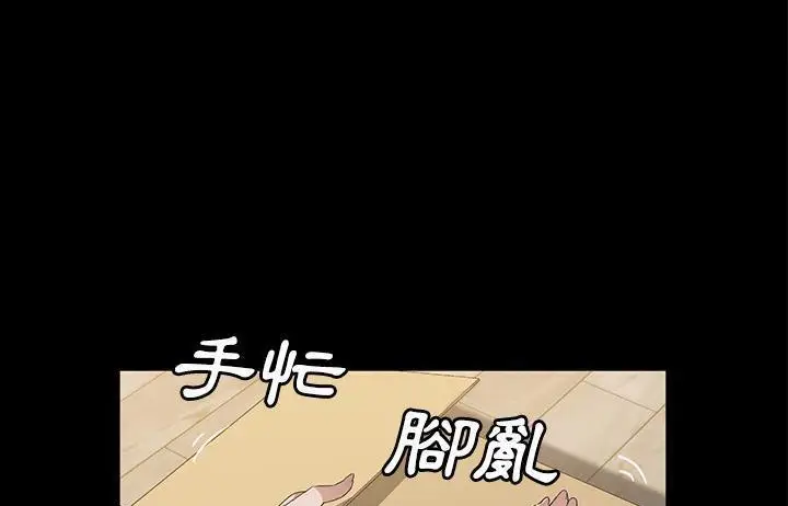 漫画《卖身契约》第48话第131张图