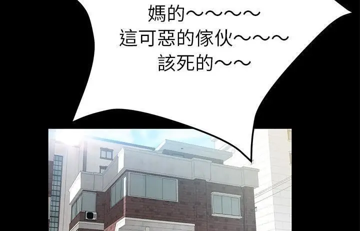 漫画《卖身契约》第48话第139张图