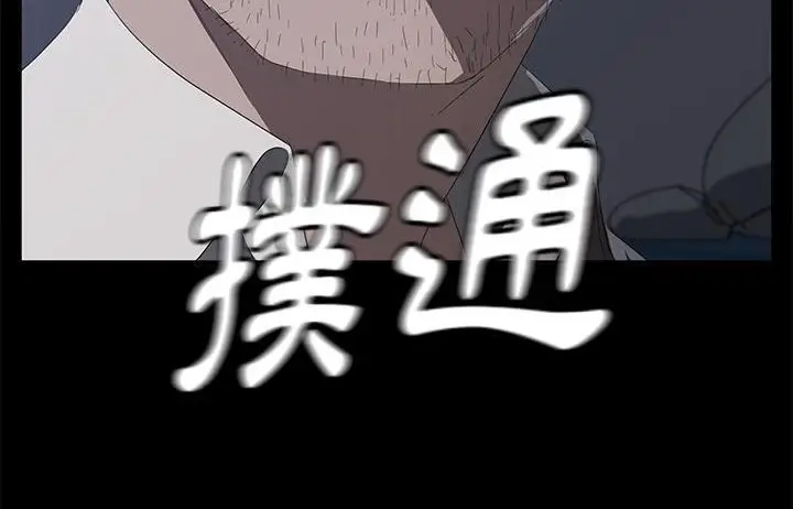 漫画《卖身契约》第48话第14张图