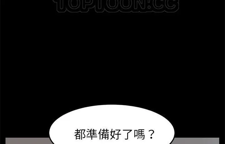 漫画《卖身契约》第48话第148张图