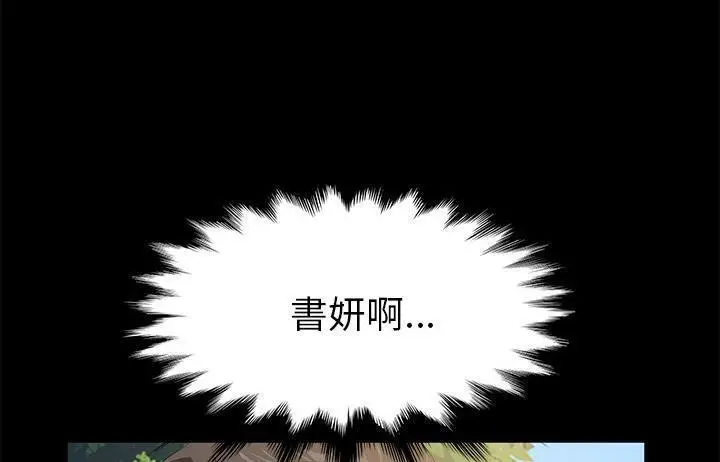 漫画《卖身契约》第48话第157张图